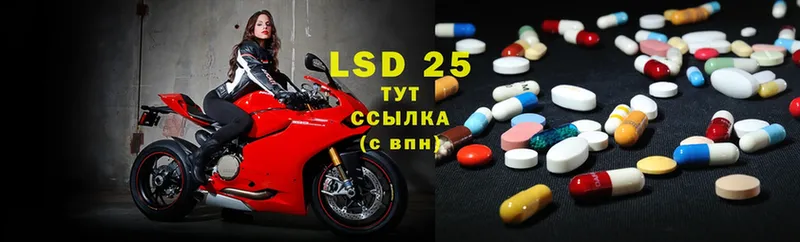 LSD-25 экстази кислота Княгинино